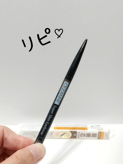 超細芯アイブロウ/CEZANNE/アイブロウペンシルを使ったクチコミ(1枚目)