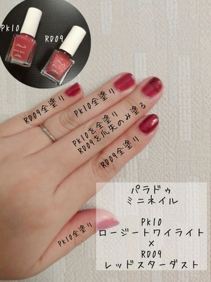 ミニネイル/パラドゥ/マニキュアを使ったクチコミ(2枚目)