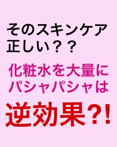 ..®️ｅｉｋａ.. on LIPS 「みなさん正しいスキンケアをしていますか？よくコスパがいいからと..」（1枚目）