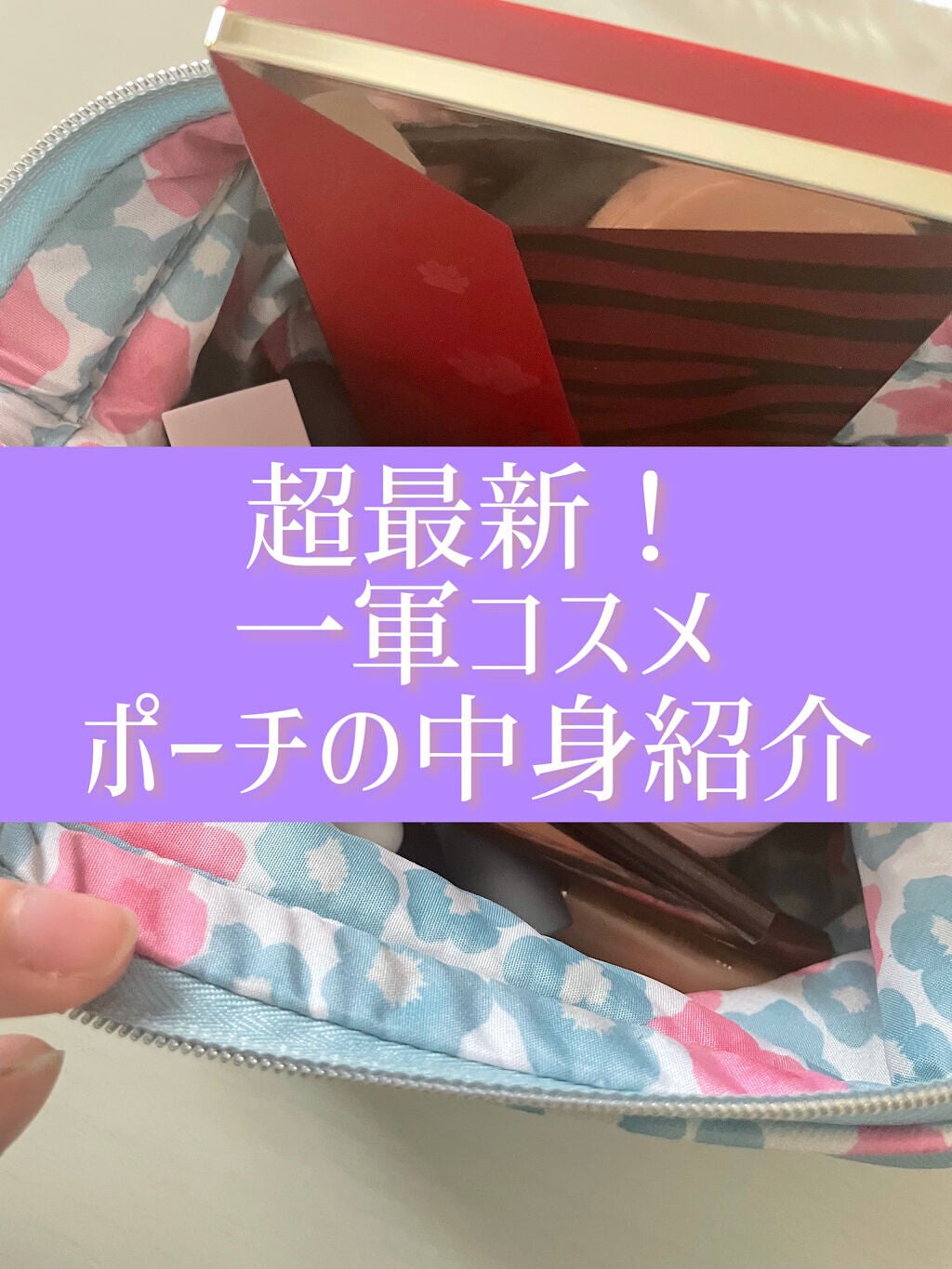 ぽん@フォロバ120♡毎日投稿 on LIPS 「最新版、盛れる!♡一軍コスメ紹介♡   ベース────────..」(1枚目)