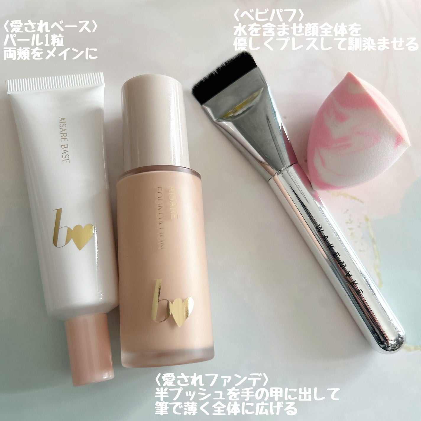 愛されファンデ/b idol/リキッドファンデーションを使ったクチコミ(2枚目)