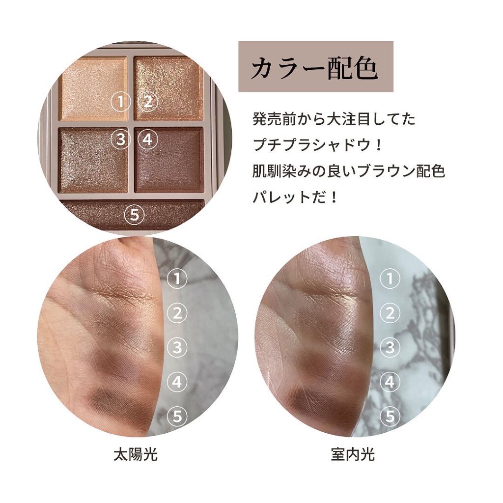 パノラマデザイン アイパレット/Visée/アイシャドウパレットを使ったクチコミ(2枚目)