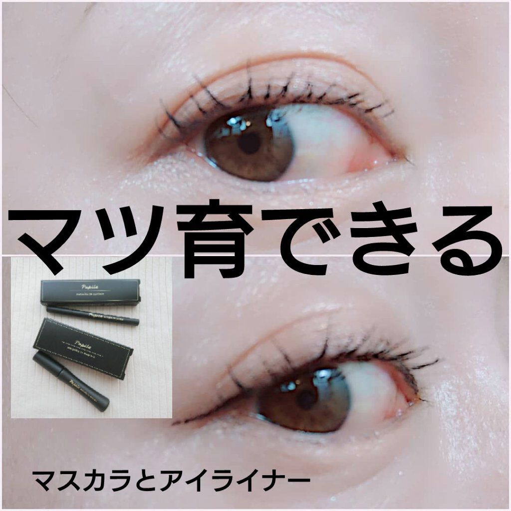 matsuiku 24 mascara/PUPILA/マスカラを使ったクチコミ(1枚目)