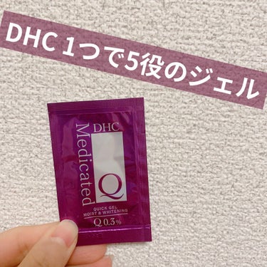 薬用Qクイックジェル モイスト＆ホワイトニング/DHC/オールインワン化粧品を使ったクチコミ（1枚目）