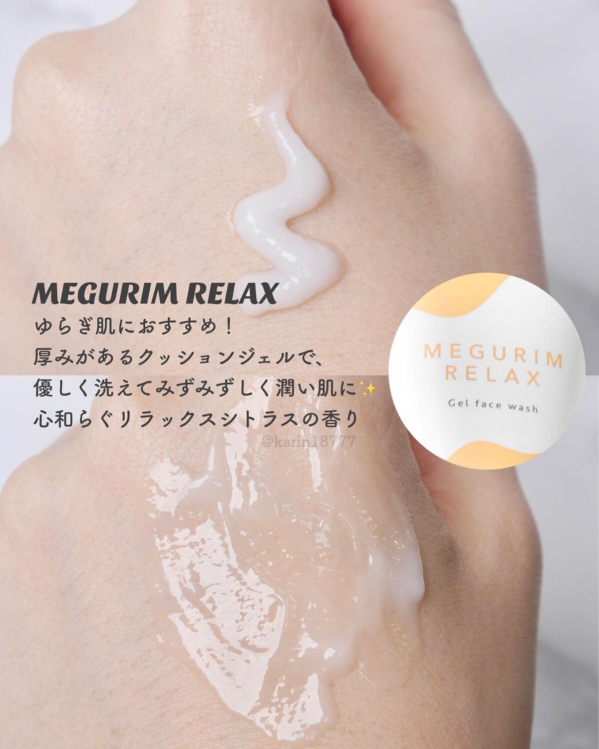 MEGURIM RELAX/MEGURIM by Rz+ /その他洗顔料を使ったクチコミ（6枚目）