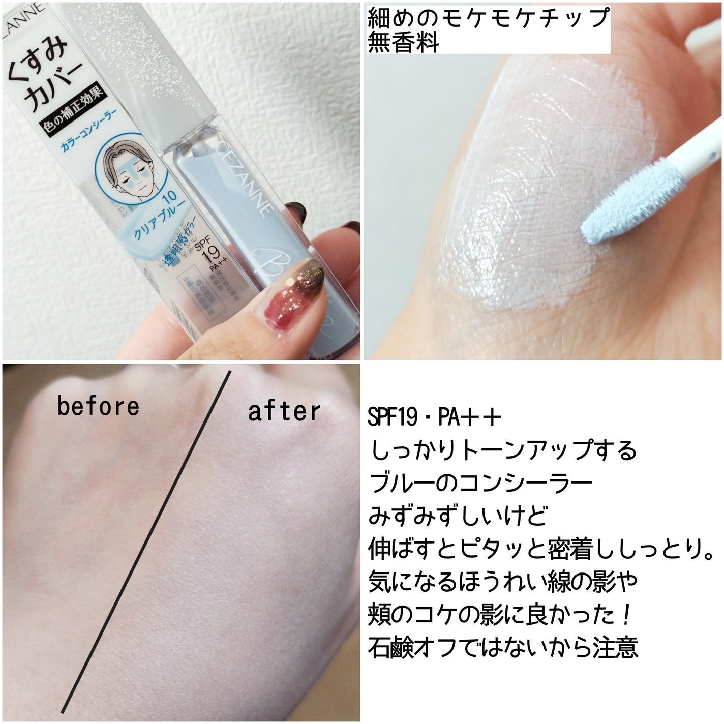 シームレスカバーパウダー/CEZANNE/フェイスパウダーを使ったクチコミ(2枚目)