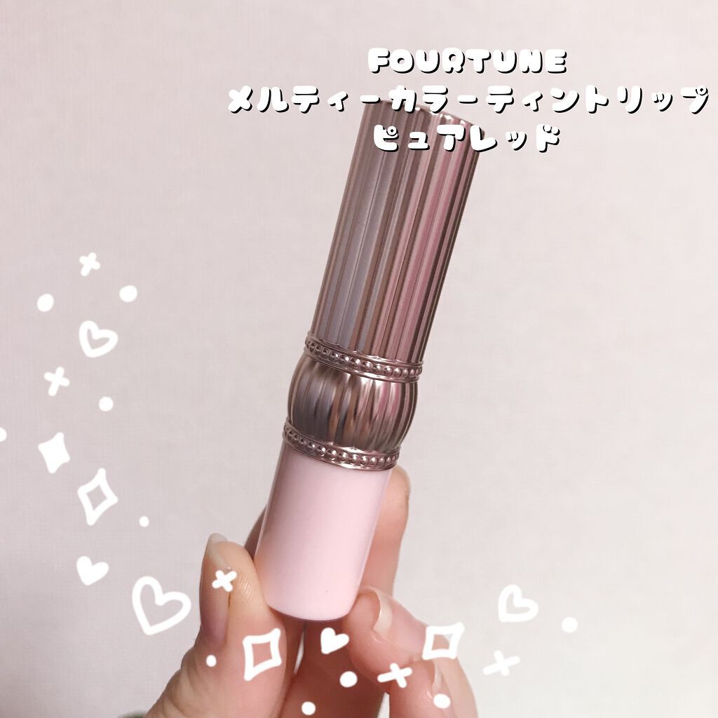 メルティカラー ティントリップ ピュアレッド/フォーチュン/リップティントを使ったクチコミ（1枚目）