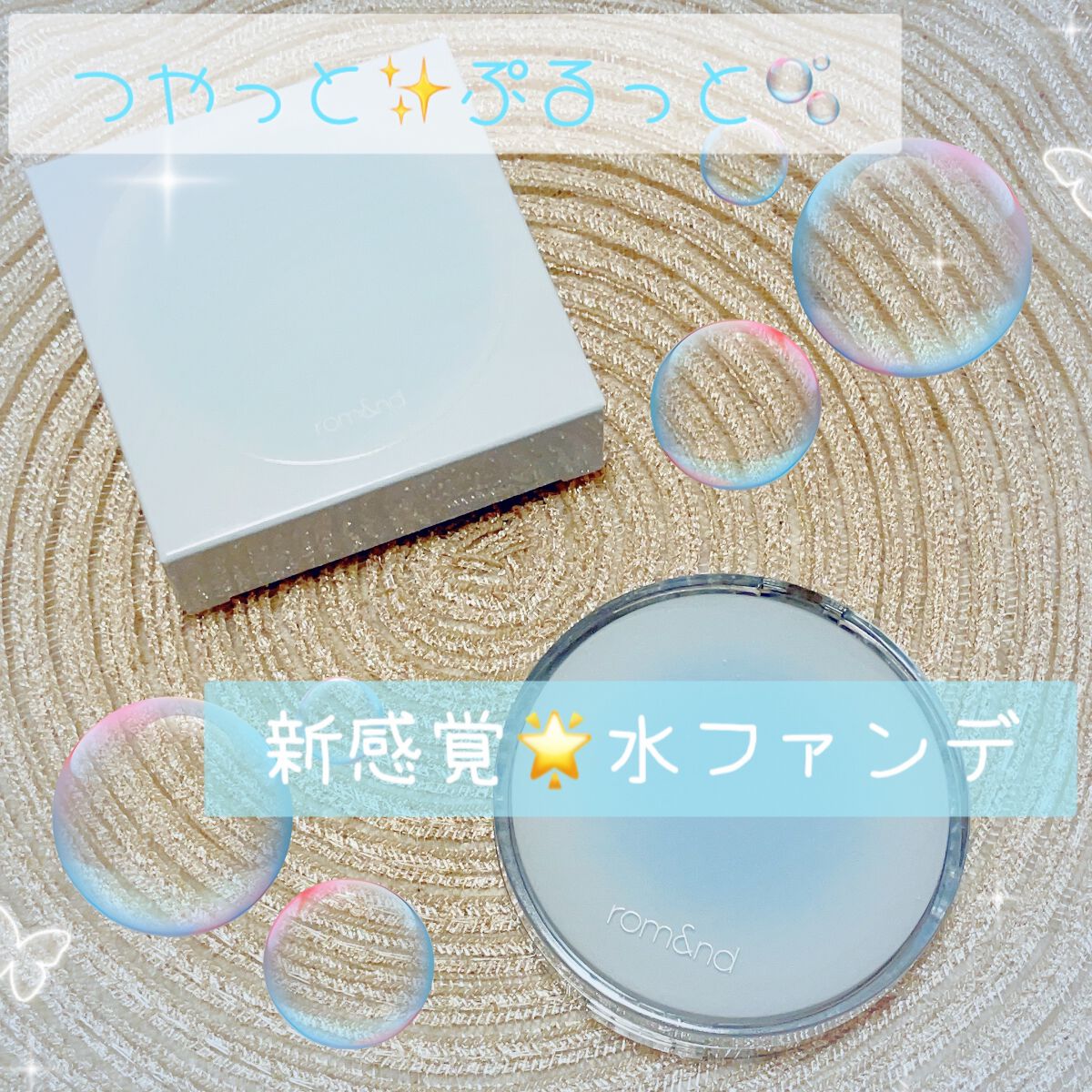 ベアウォータークッション/rom&nd/クッションファンデーションを使ったクチコミ（1枚目）