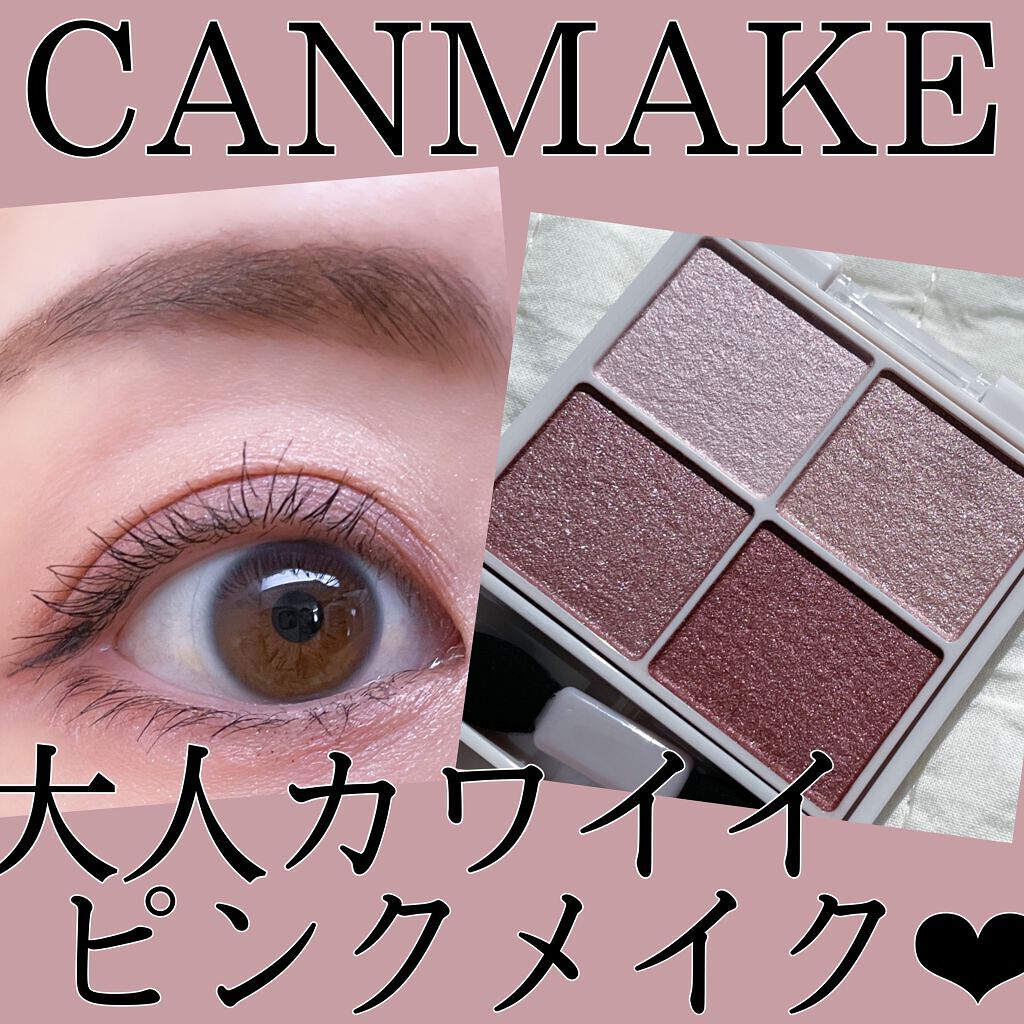 シルキースフレアイズ/キャンメイク/アイシャドウパレットを使ったクチコミ(1枚目)