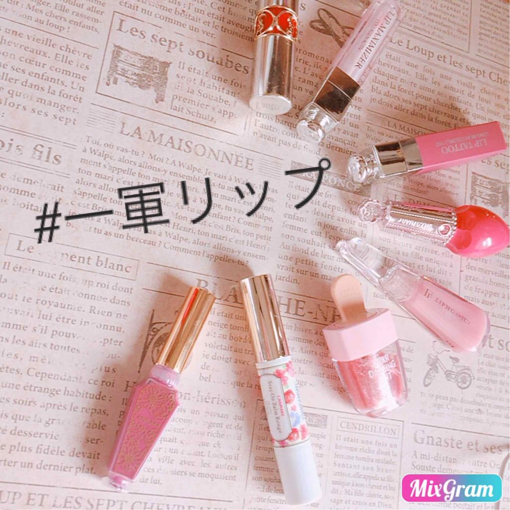 【旧】ディオール アディクト リップ マキシマイザー/Dior/リップグロスを使ったクチコミ(1枚目)