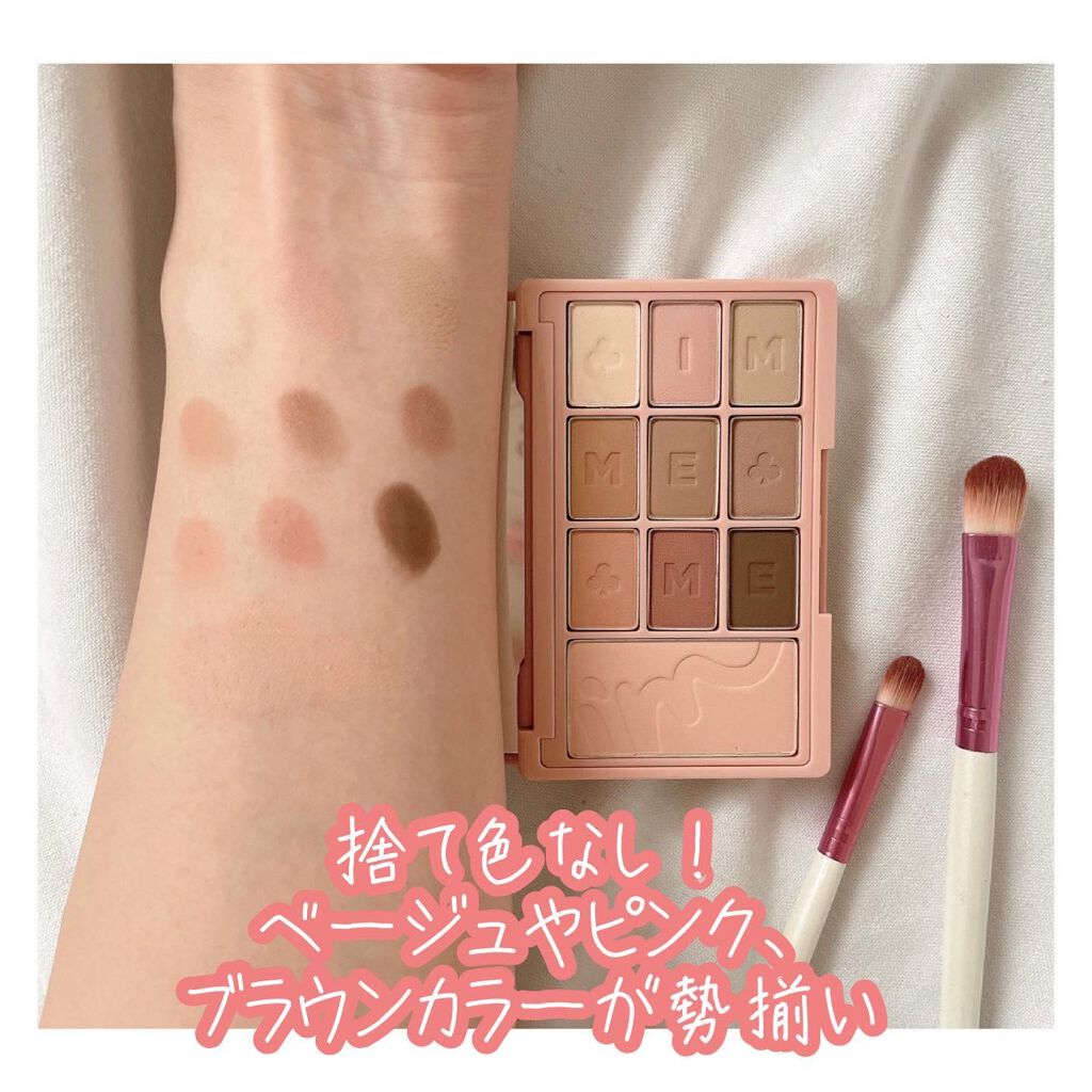 アイムヒドゥンカードパレット/i’m meme/アイシャドウパレットを使ったクチコミ（2枚目）