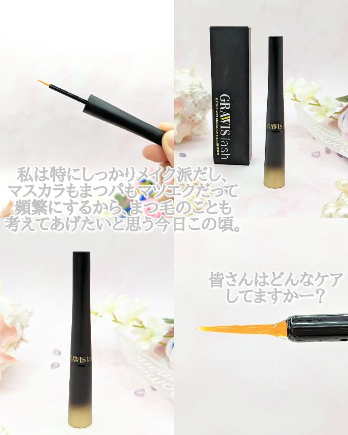 komekichiiii(こめきち) on LIPS 「\次世代まつ毛美容液!/CYMEDICGRAVISlash..」(7枚目)