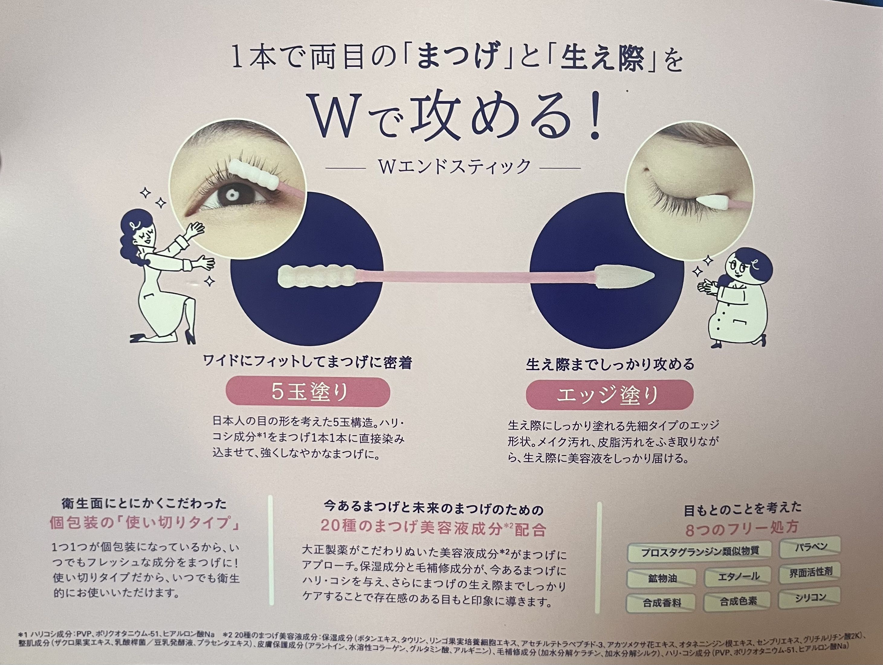 クリニラボ　まつげ美容液3D エッジマスター/大正製薬/まつげ美容液を使ったクチコミ（3枚目）