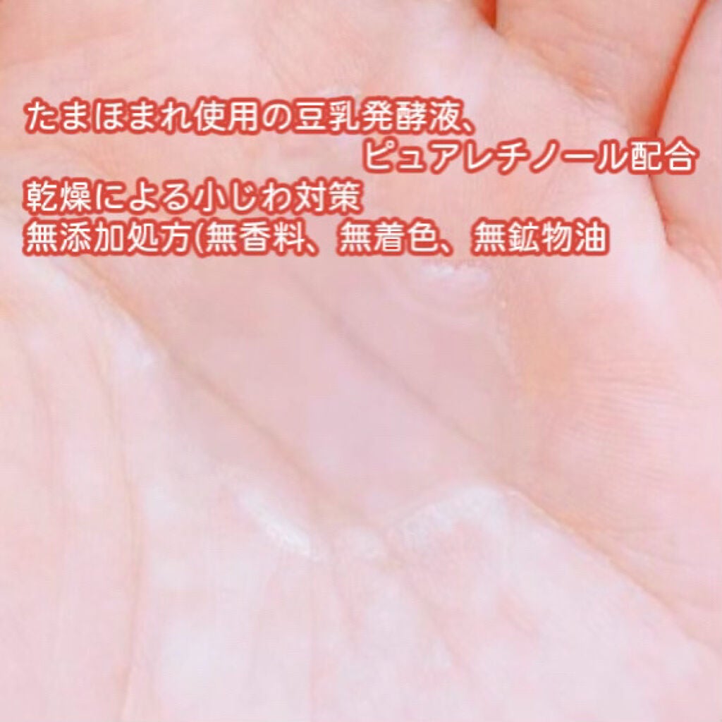 リンクル化粧水 N/なめらか本舗/化粧水を使ったクチコミ(2枚目)