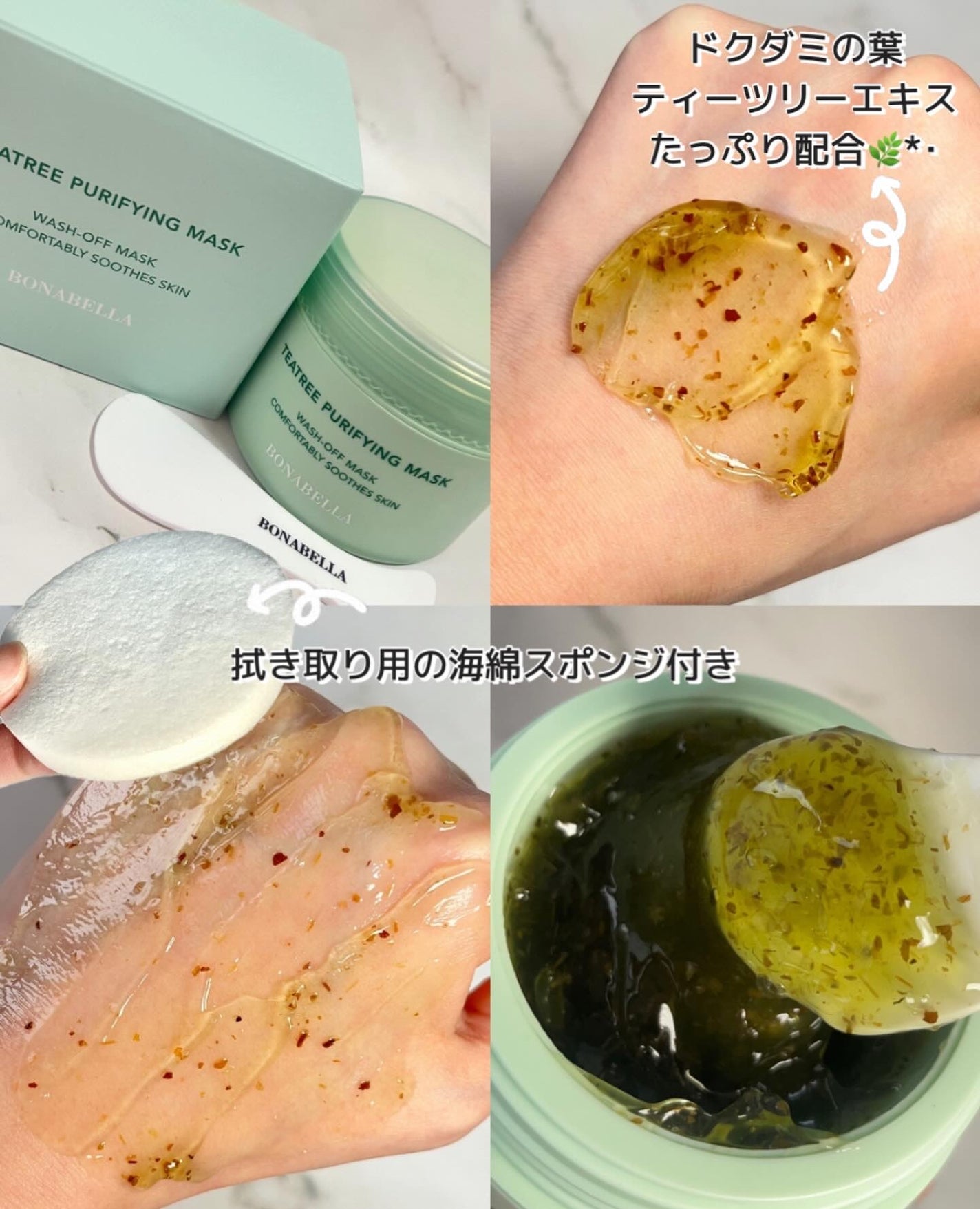 ティーツリーピュリファイングマスク/BONABELLA/洗い流すパック・マスクを使ったクチコミ(2枚目)