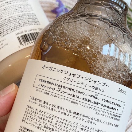 オーガニックジョセフィン シャンプー/トリートメント/ORGANIC JOSEFIN/市販シャンプーを使ったクチコミ(6枚目)