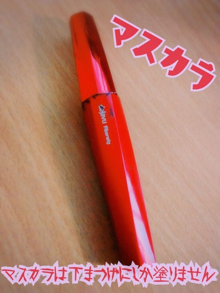 「塗るつけまつげ」セット(ロング+部分用)/デジャヴュ/メイクアップキットを使ったクチコミ(3枚目)