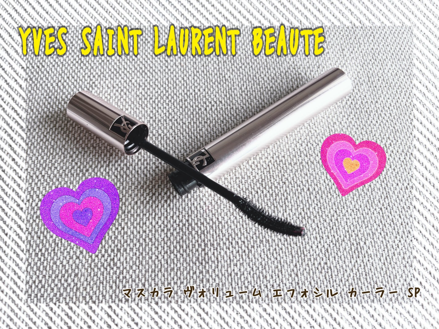 マスカラ ヴォリューム エフォシル カーラー SP/YVES SAINT LAURENT BEAUTE/マスカラを使ったクチコミ(1枚目)