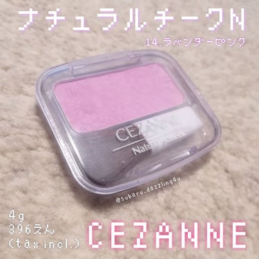 ナチュラル チークN 14 ラベンダーピンク/CEZANNE/パウダーチークを使ったクチコミ（1枚目）