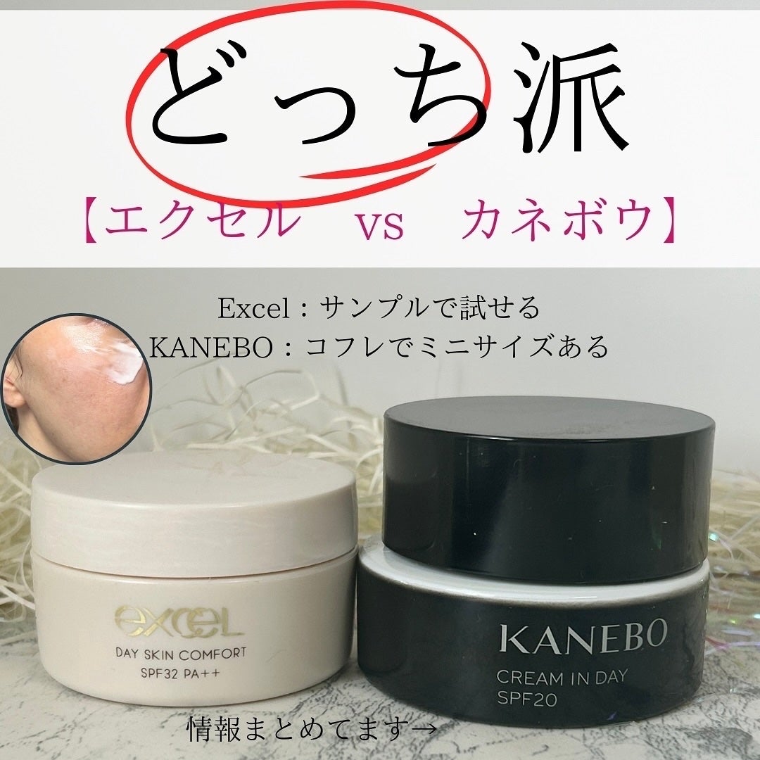 クリーム イン デイ/KANEBO/フェイスクリームを使ったクチコミ(1枚目)