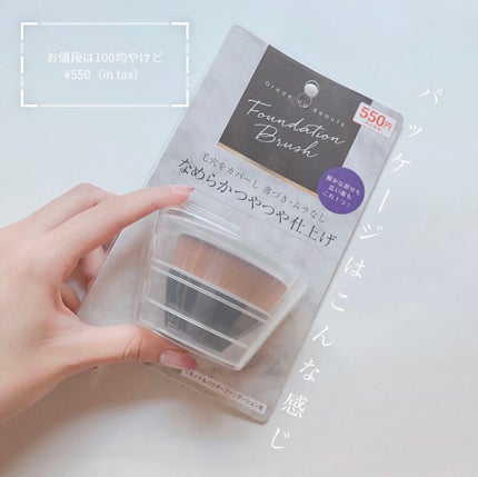 キャンドゥ購入品😄💞/キャンドゥ/その他を使ったクチコミ(2枚目)