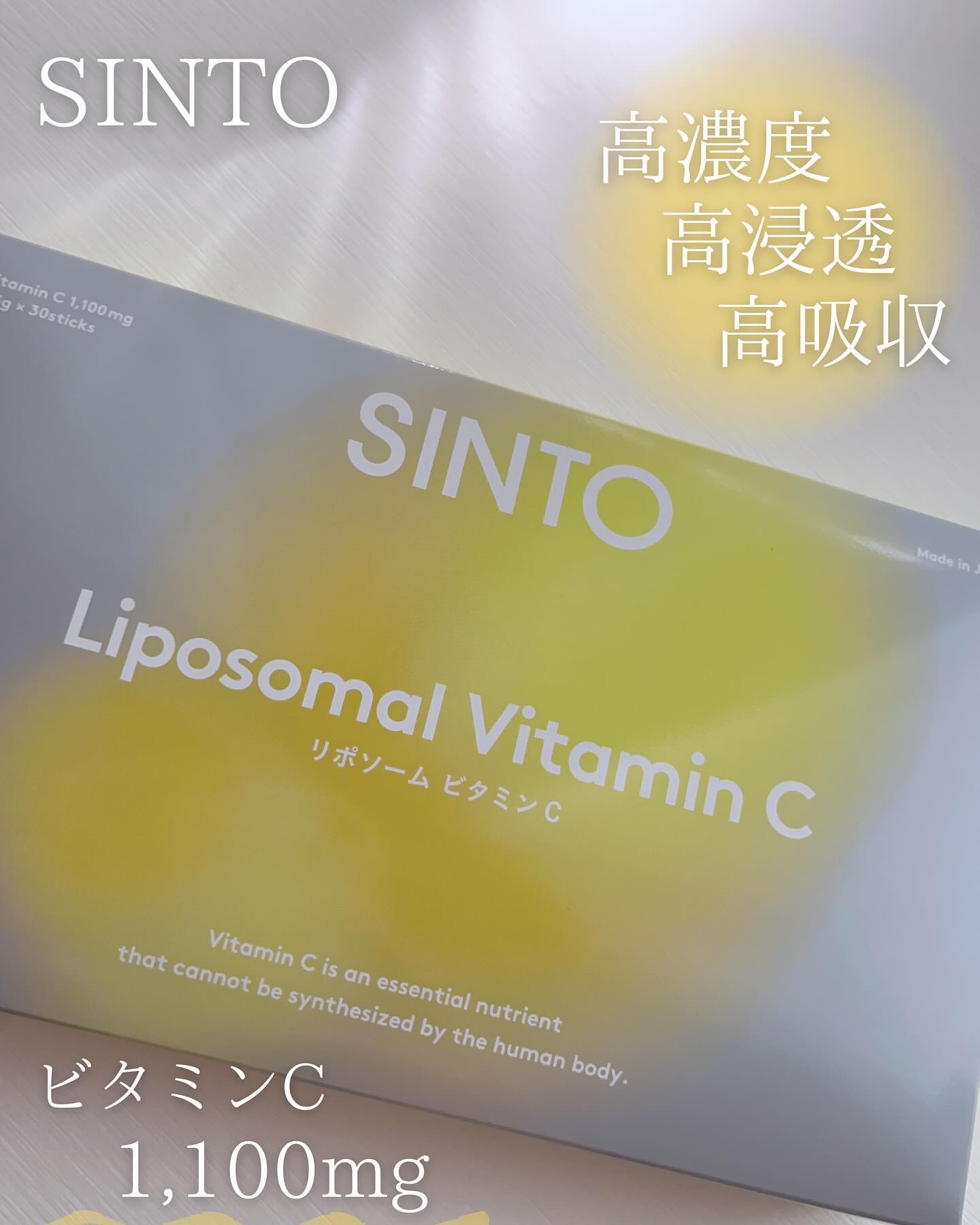リポソーム ビタミンC/SINTO/美容サプリメントを使ったクチコミ（1枚目）