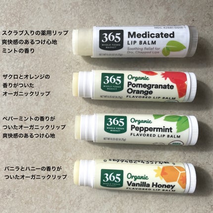 オーガニックリップバーム/Whole Foods Market/リップケアを使ったクチコミ(2枚目)