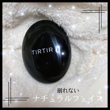 マスクフィットクッション/TIRTIR(ティルティル)/クッションファンデーションを使ったクチコミ（1枚目）