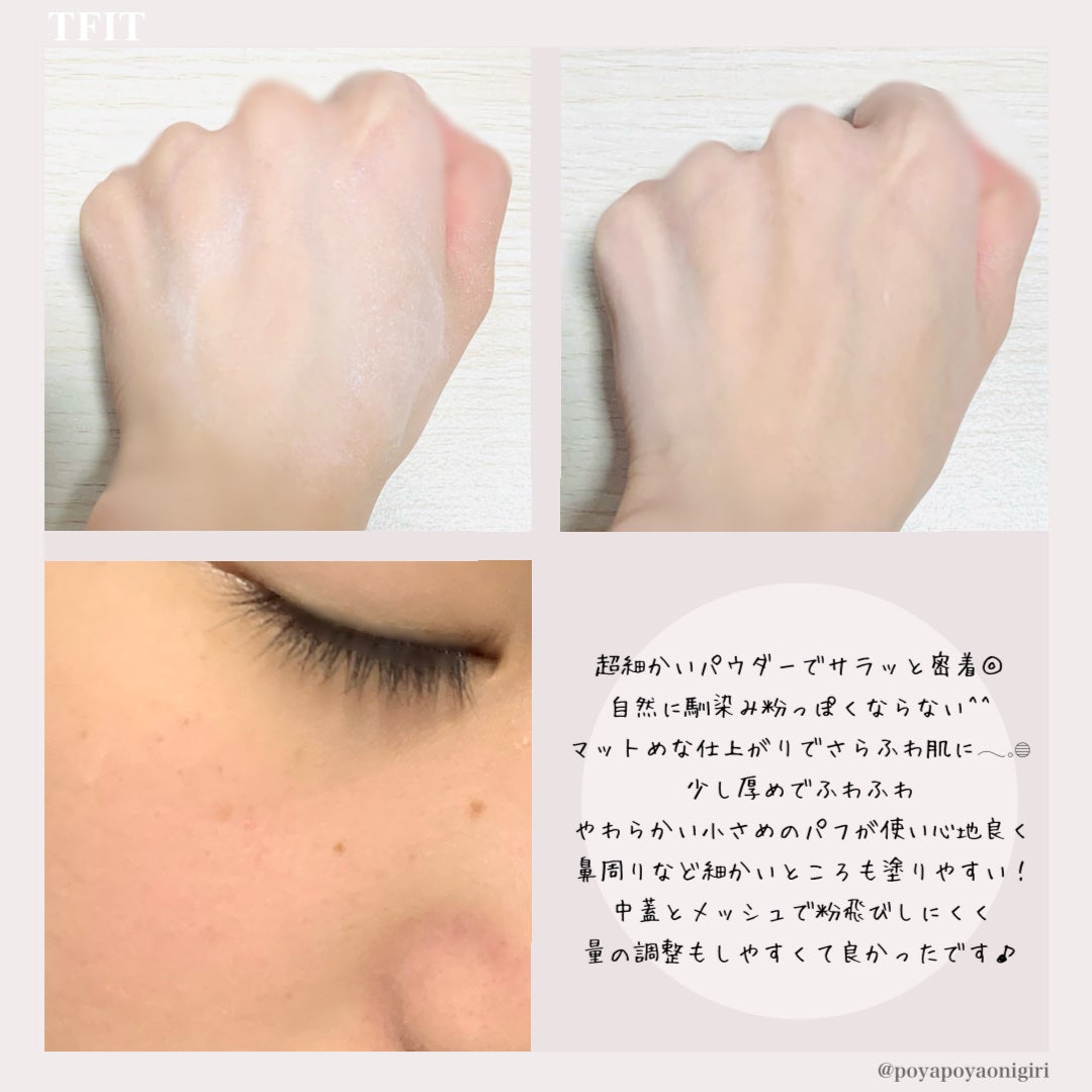 トランスルーセントセットフィニッシングパウダー/TFIT/ルースパウダーを使ったクチコミ(3枚目)
