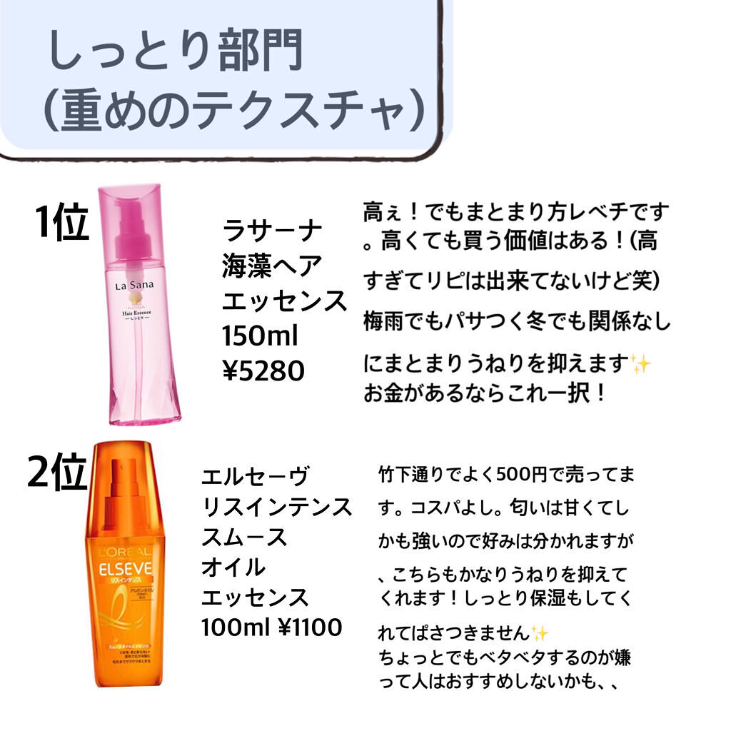 柳屋　あんず油/柳屋あんず油/ヘアオイルを使ったクチコミ（3枚目）