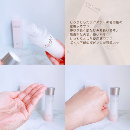 リンクルホワイトローション/コラリッチ/化粧水を使ったクチコミ(3枚目)