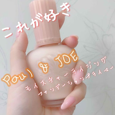 モイスチュアライジング ファンデーション プライマー S/PAUL & JOE BEAUTE/化粧下地を使ったクチコミ（1枚目）