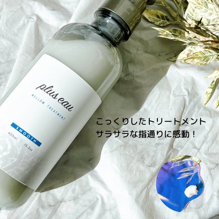 メロウシャンプー/メロウトリートメント/plus eau/市販シャンプーを使ったクチコミ(4枚目)