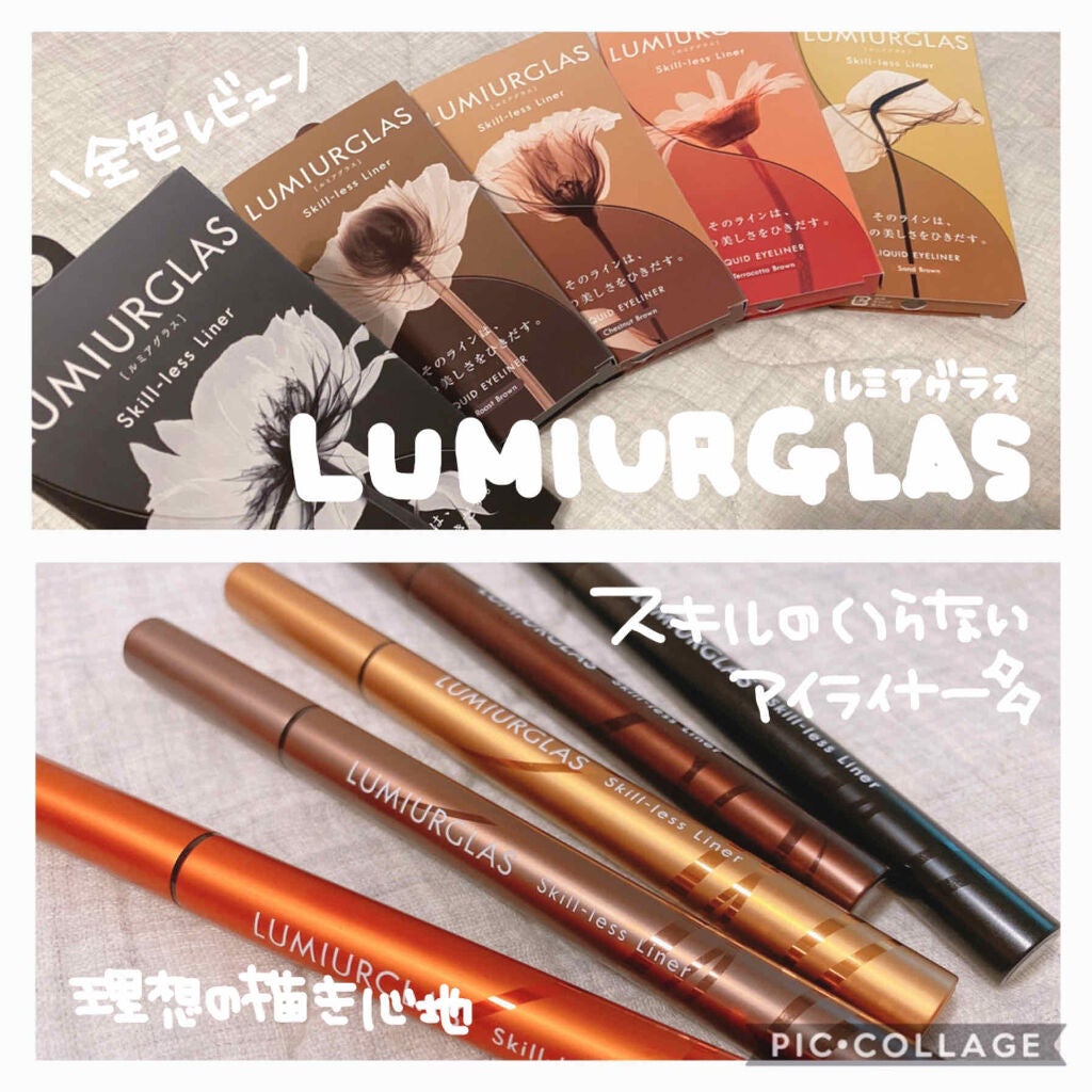 スキルレスライナー/LUMIURGLAS/リキッドアイライナーを使ったクチコミ(1枚目)