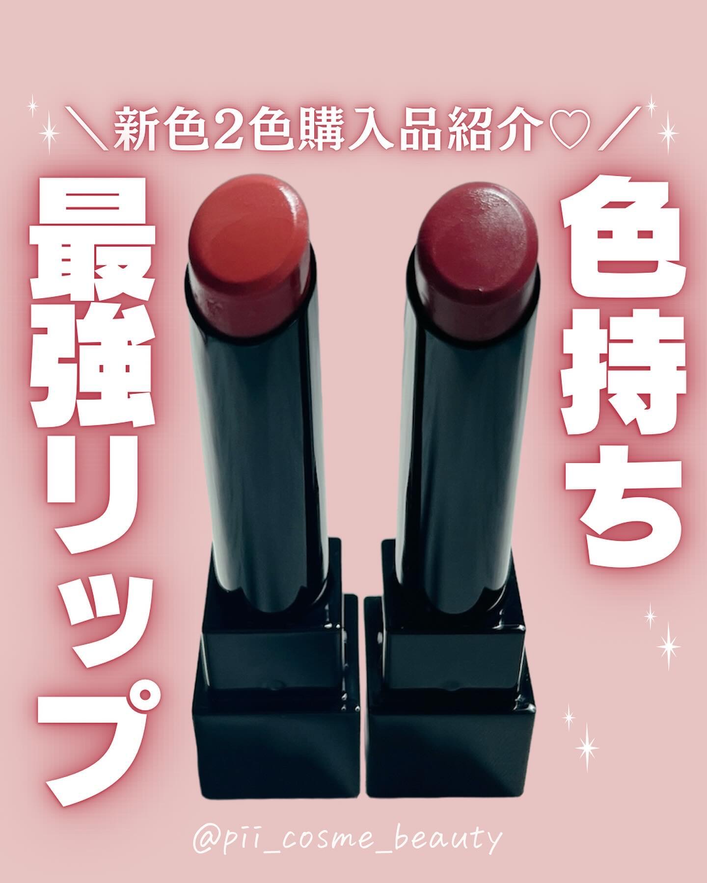 ケイト リップモンスター/KATE/口紅を使ったクチコミ（1枚目）