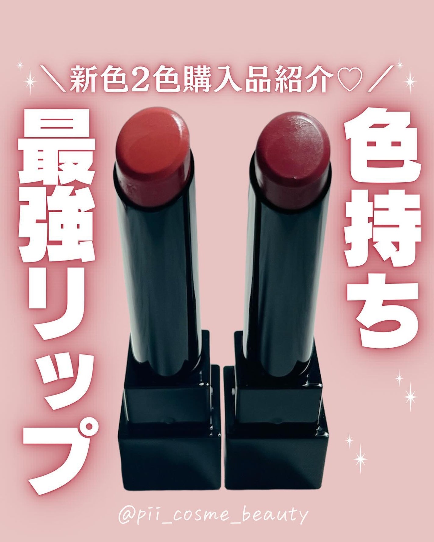 ケイト リップモンスター/KATE/口紅を使ったクチコミ(1枚目)