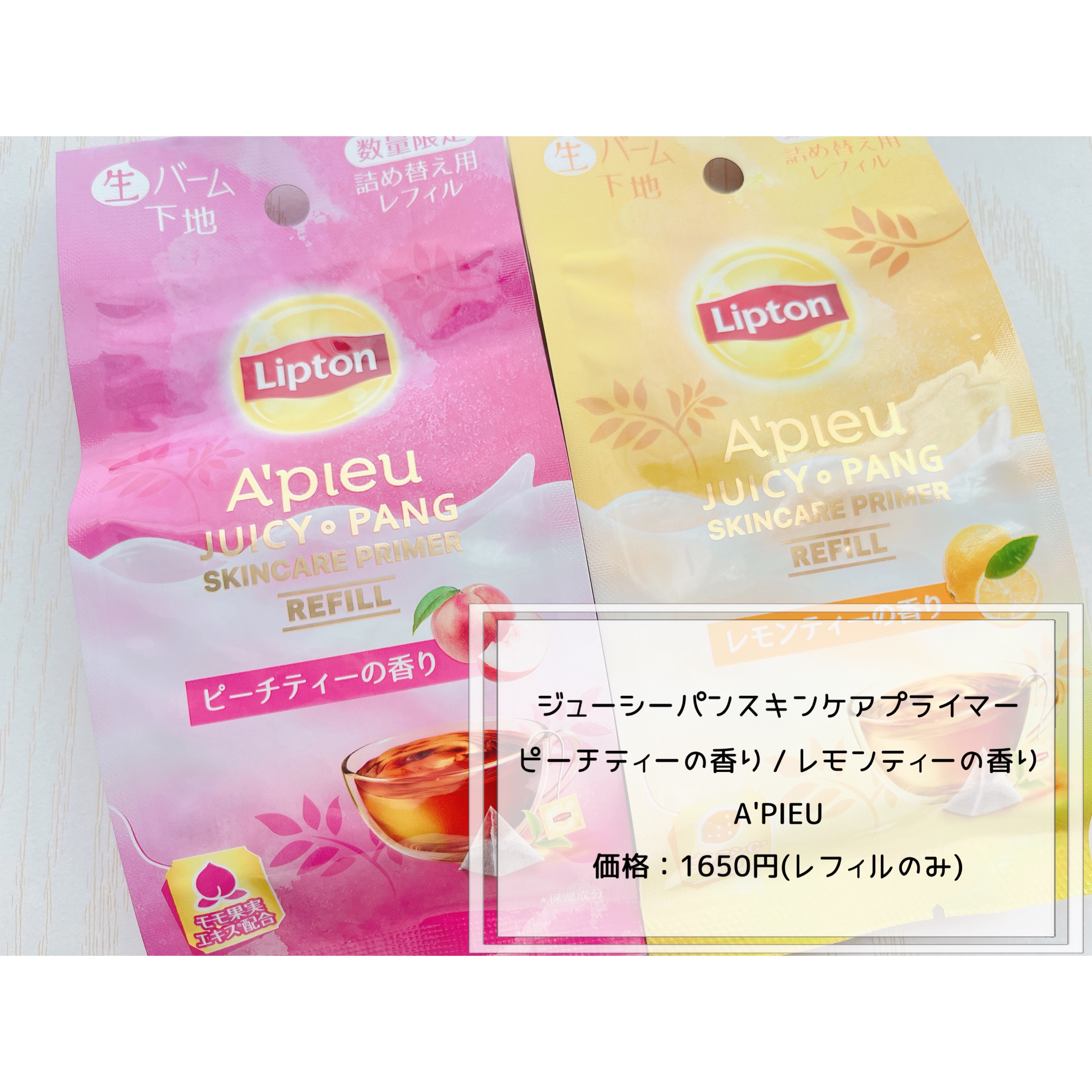 ジューシーパン スキンケアプライマー/A’pieu/化粧下地を使ったクチコミ（2枚目）