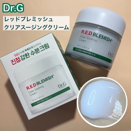 レッドブレミッシュ クリアスージングクリーム/Dr.G/フェイスクリームを使ったクチコミ(1枚目)