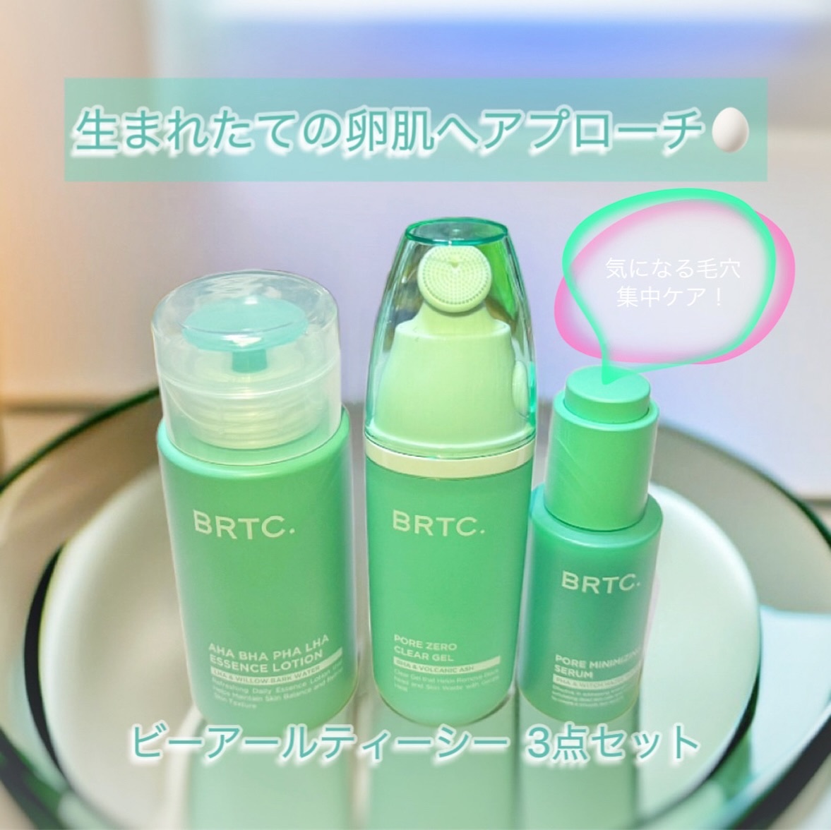 ポアゼロクリアジェル/BRTC/ピーリングを使ったクチコミ（1枚目）