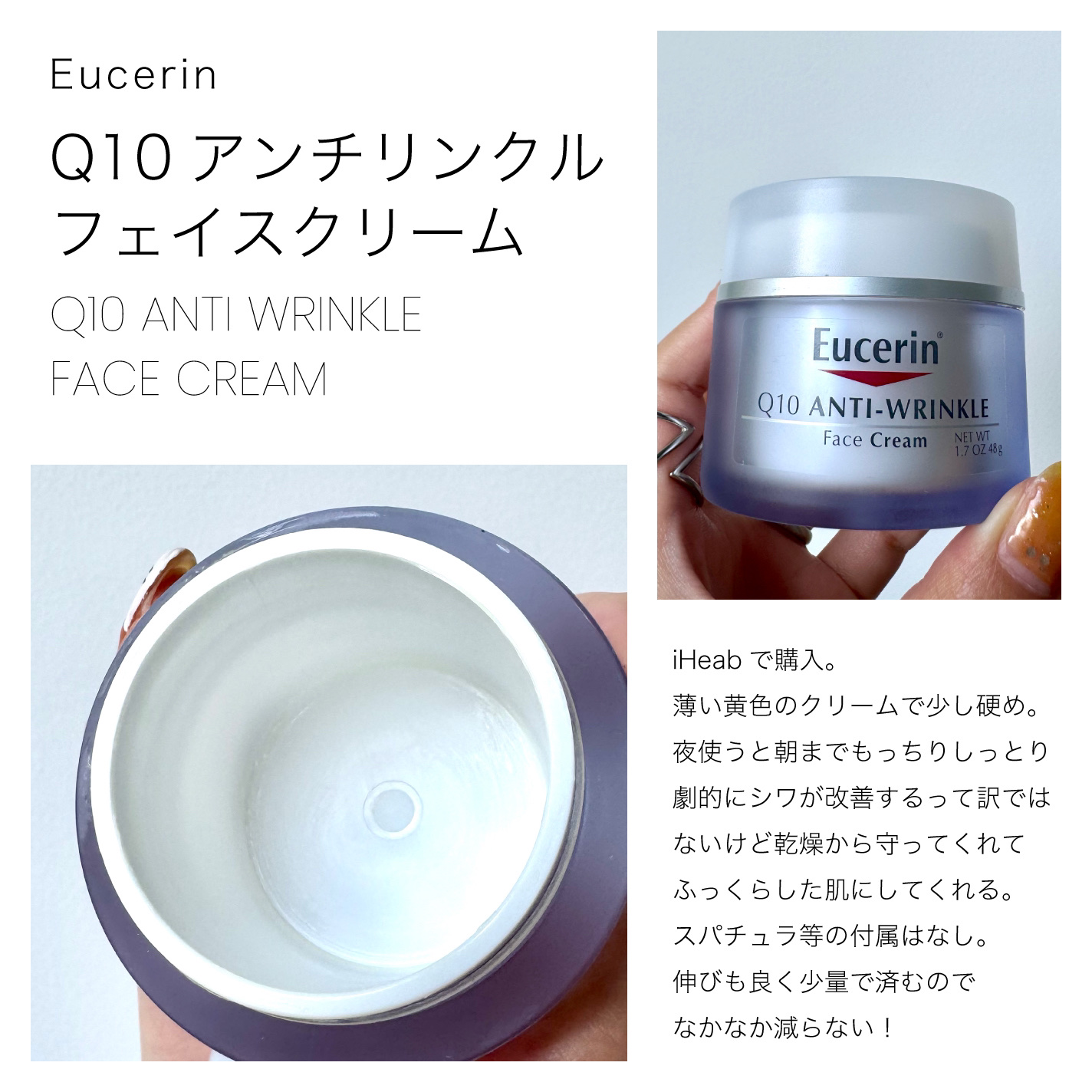 Q10アンチリンクルフェイスクリーム/Eucerin/フェイスクリームを使ったクチコミ（3枚目）