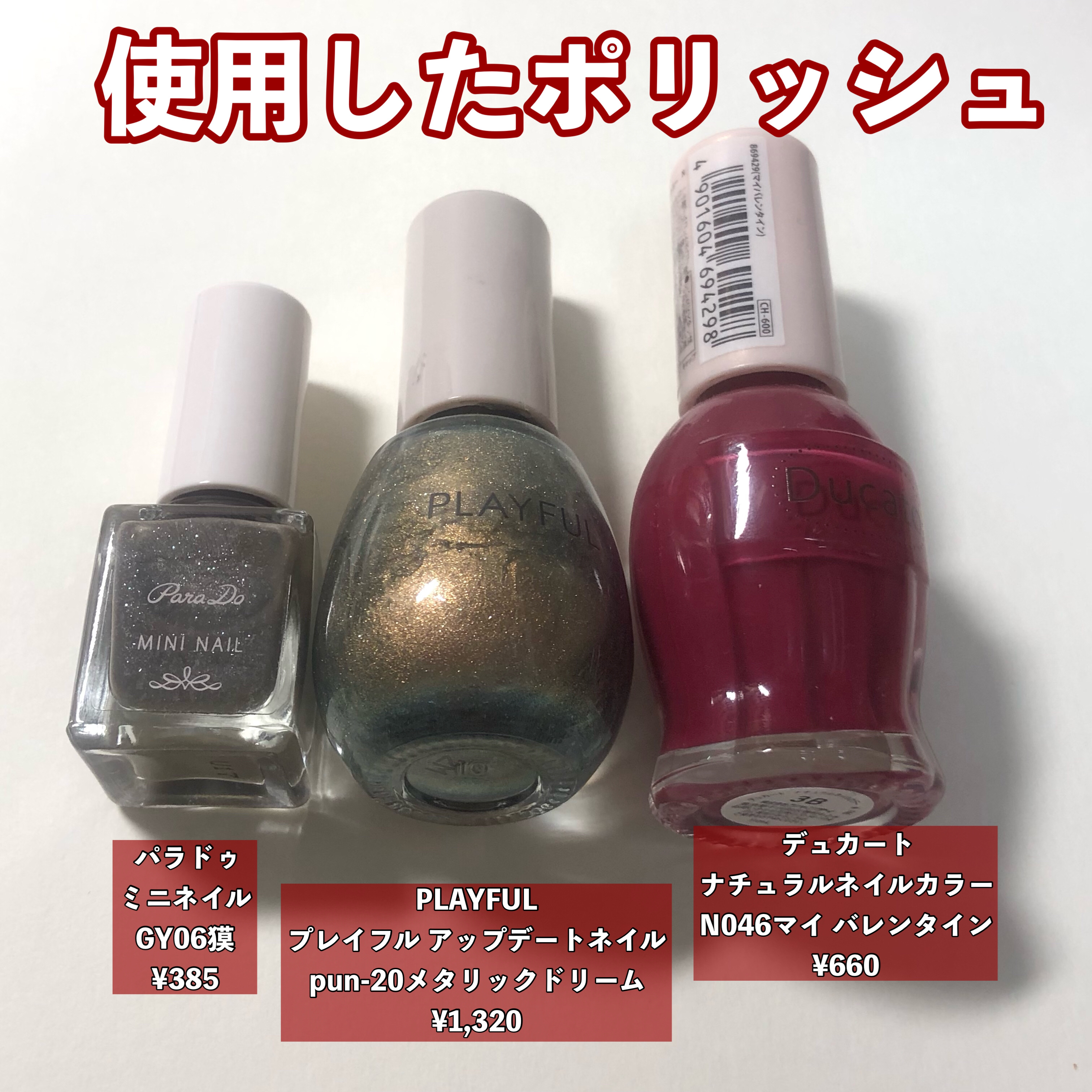 プレイフル アップデートネイル pun-20 メタリックドリーム/PLAYFUL/オールインワンネイルを使ったクチコミ（2枚目）