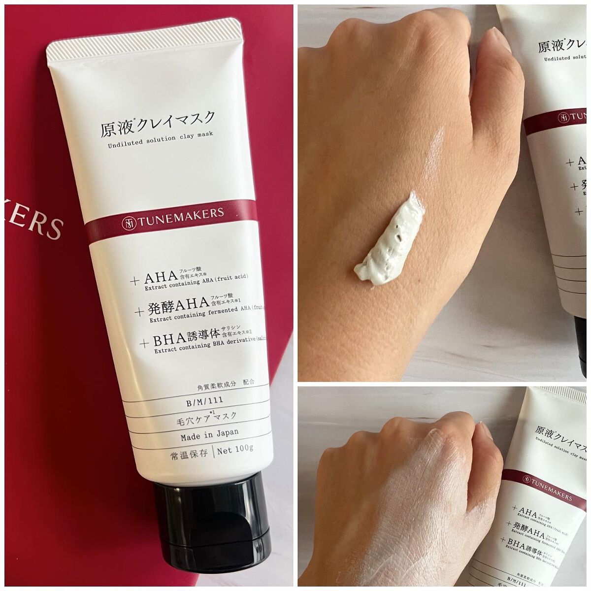原液クレイマスク/TUNEMAKERS/洗い流すパック・マスクを使ったクチコミ(2枚目)