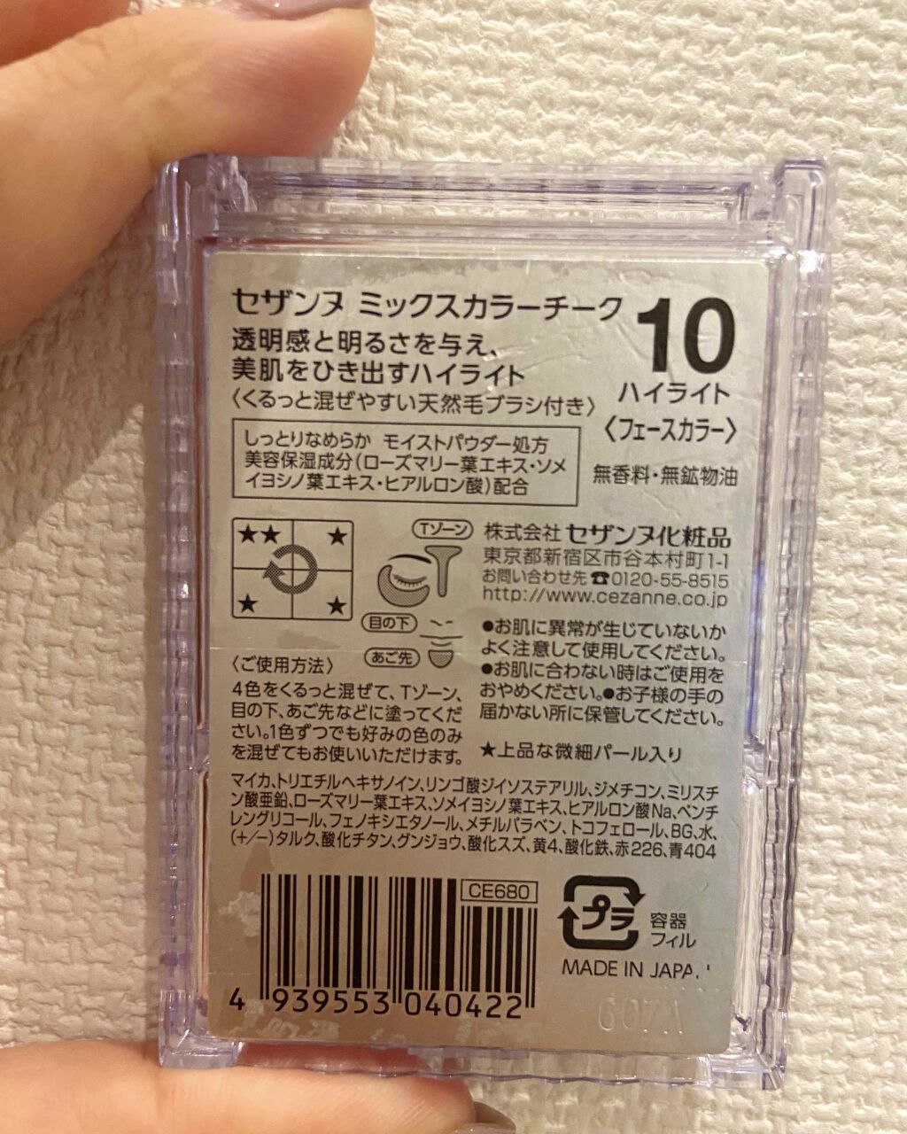 ミックスカラーチーク/CEZANNE/パウダーチークを使ったクチコミ(2枚目)
