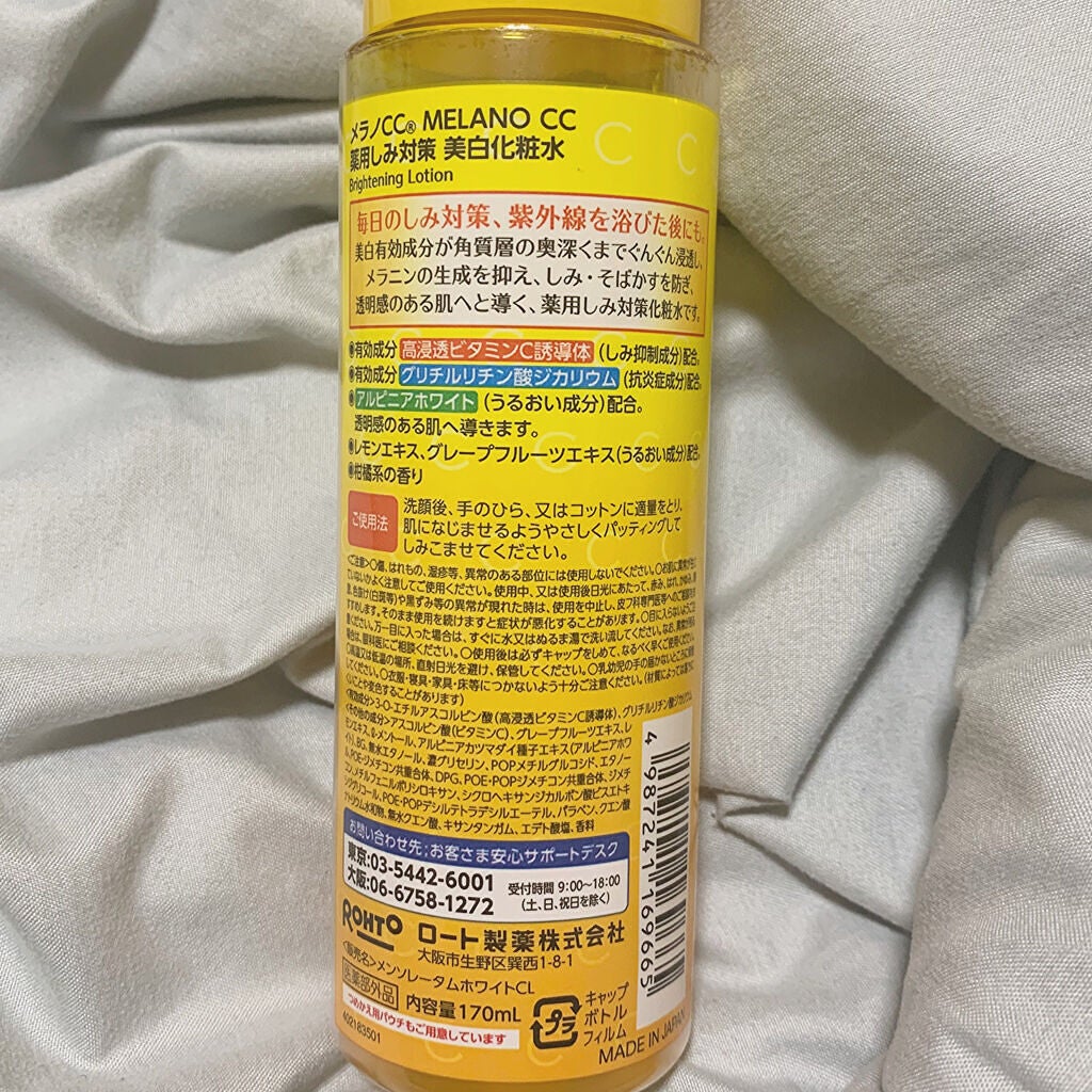 薬用しみ対策 美白化粧水/メラノCC/化粧水を使ったクチコミ(2枚目)