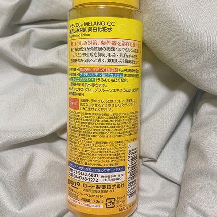 薬用しみ対策 美白化粧水/メラノCC/化粧水を使ったクチコミ(2枚目)