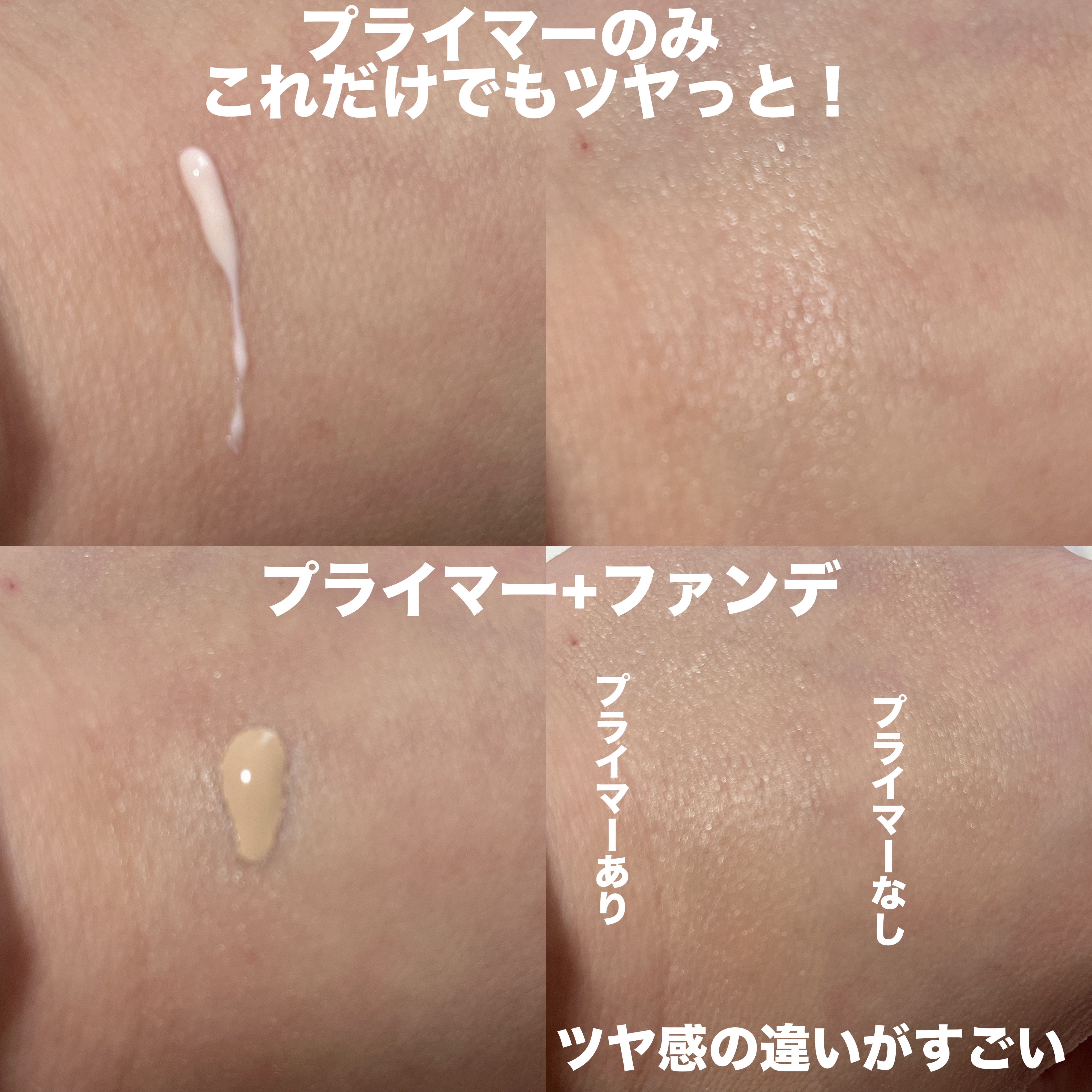 エッセンス スキングロウ プライマー	/SHISEIDO/化粧下地を使ったクチコミ（2枚目）