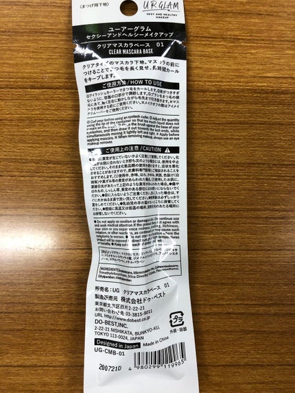 UR GLAM CLEAR MASCARA BASE/U R GLAM/マスカラ下地を使ったクチコミ(2枚目)