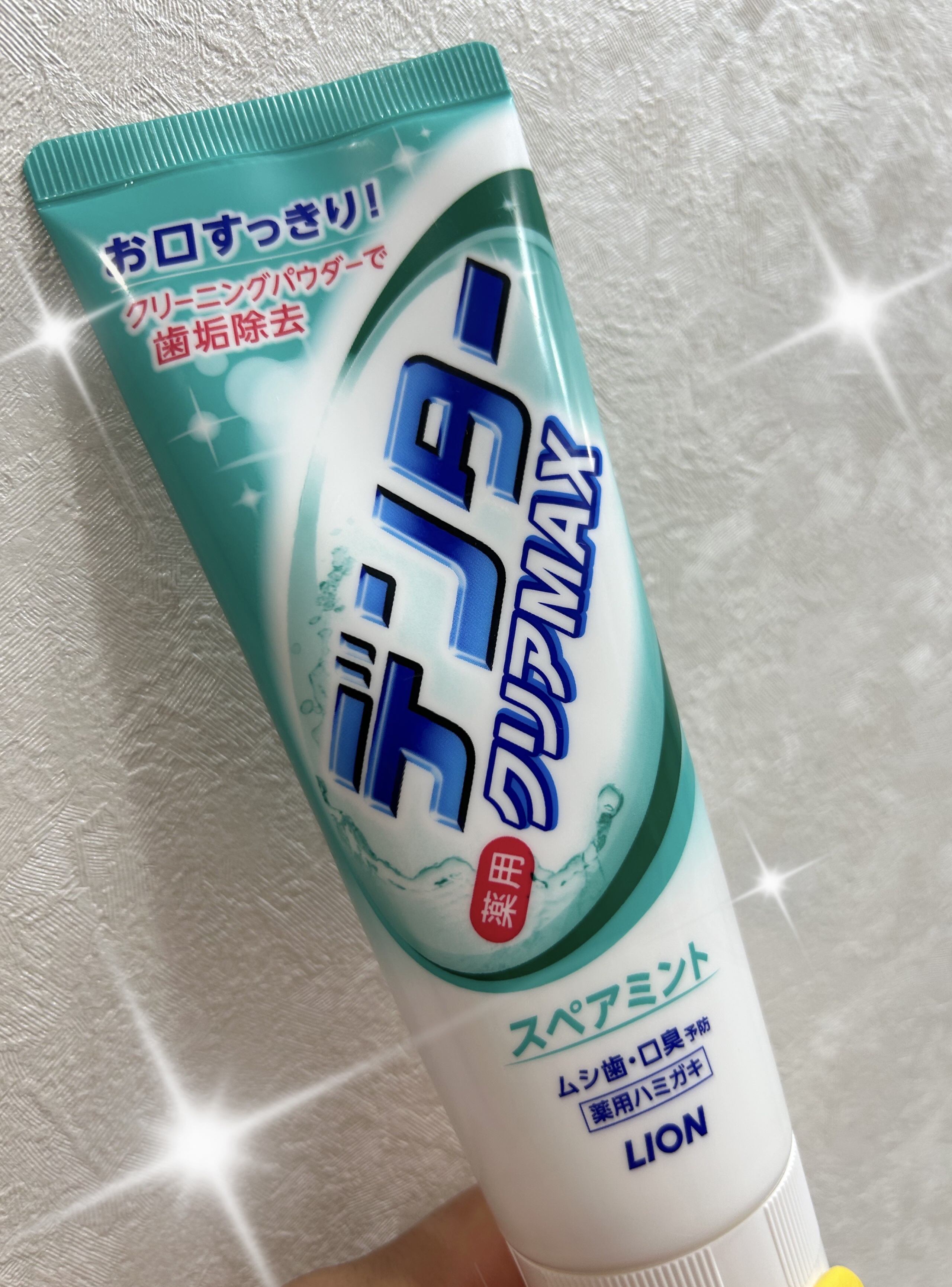 デンタークリアMAX/ライオン/歯磨き粉を使ったクチコミ（1枚目）