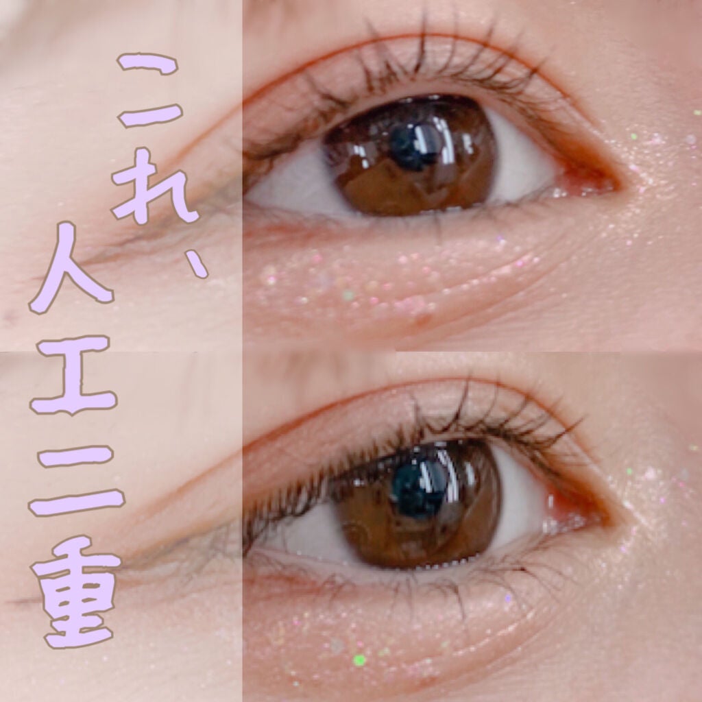 オリシキ アイリッドスキンフィルム /D-UP/二重まぶた用アイテムを使ったクチコミ(1枚目)