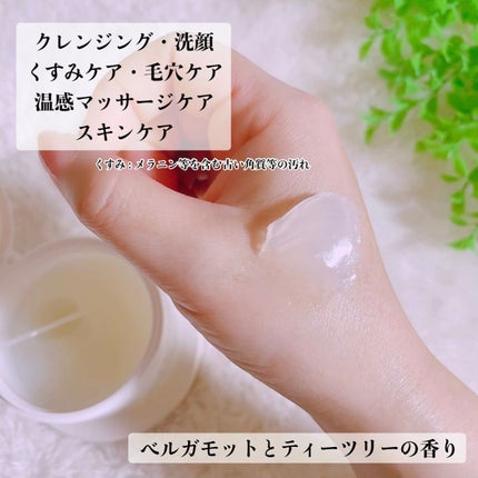 彩清珠 ホットクレンジングジェルバームTB/彩清珠/クレンジングジェルを使ったクチコミ(3枚目)
